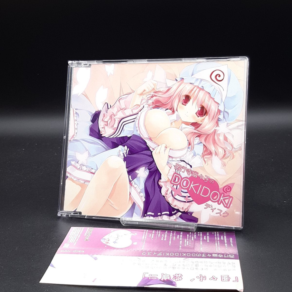 SA19 【帯付き】西行寺幽々子のDOKIDOKIディスク / アールグレイ拍卖