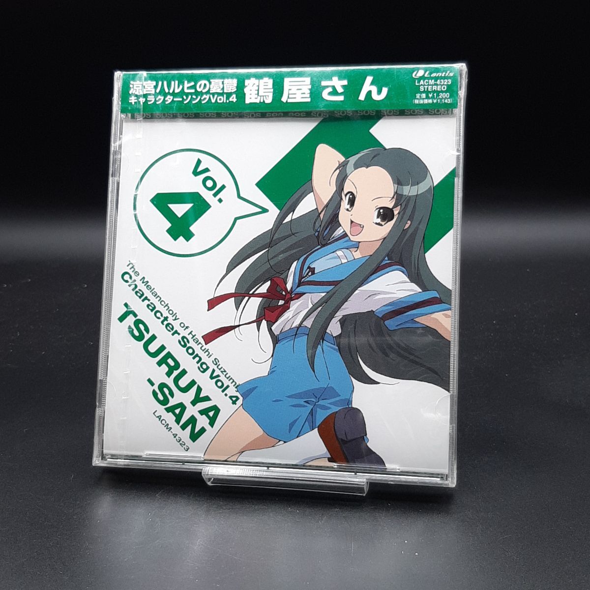 SA20 【未開封】涼宮ハルヒの憂鬱キャラクターソングVol.4 鶴屋さん ※ケースに割れあり拍卖