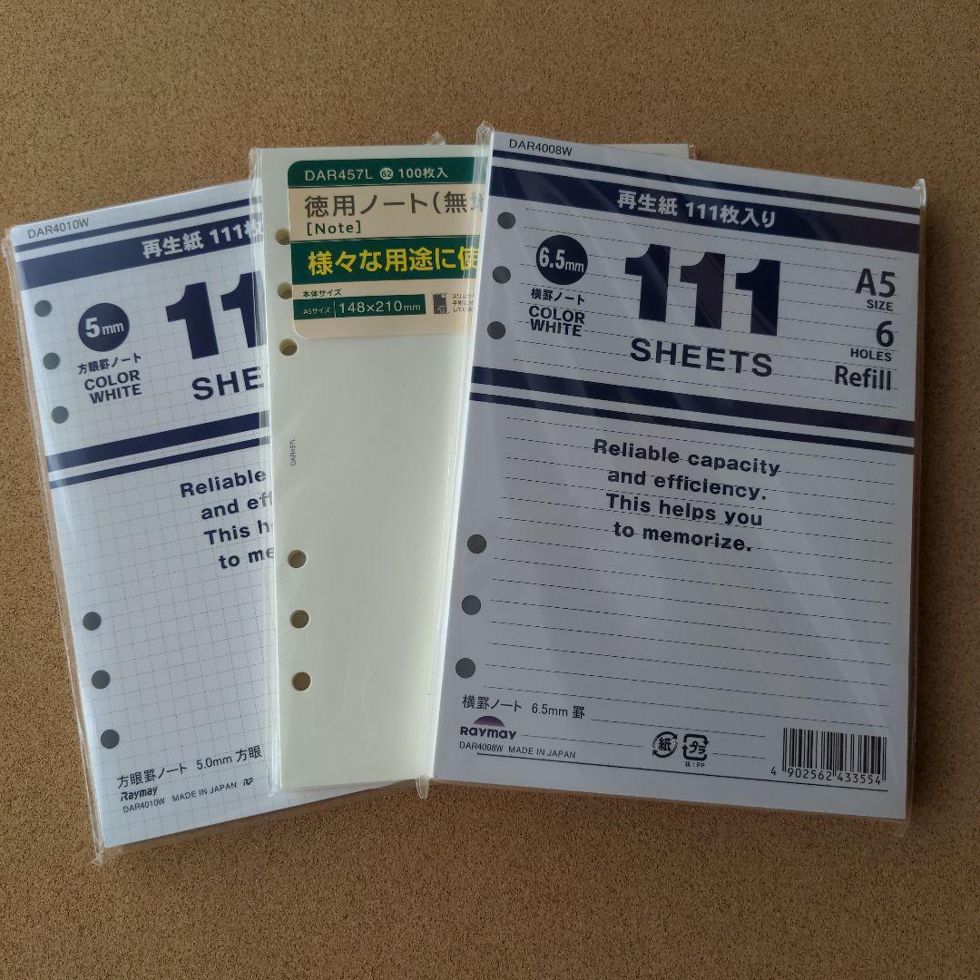 新品・レイメイ藤井・A5手帳リフィル3点セット ◆システム手帳/レイメイ/ダヴィンチ/日用品/文具拍卖