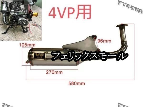 グランドアクシスbws 1004vpエンジン用スポーツチャンバーマフラーレース用125ccボアアップ対応拍卖