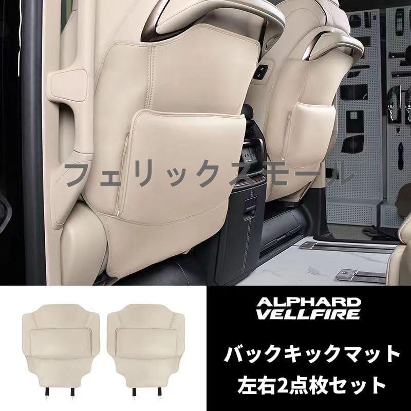 バックキックマット アルファード ヴェルファイア40系 キングカードカバー 汚れ保護シート 軽自動車 インテリア アクセサリー拍卖