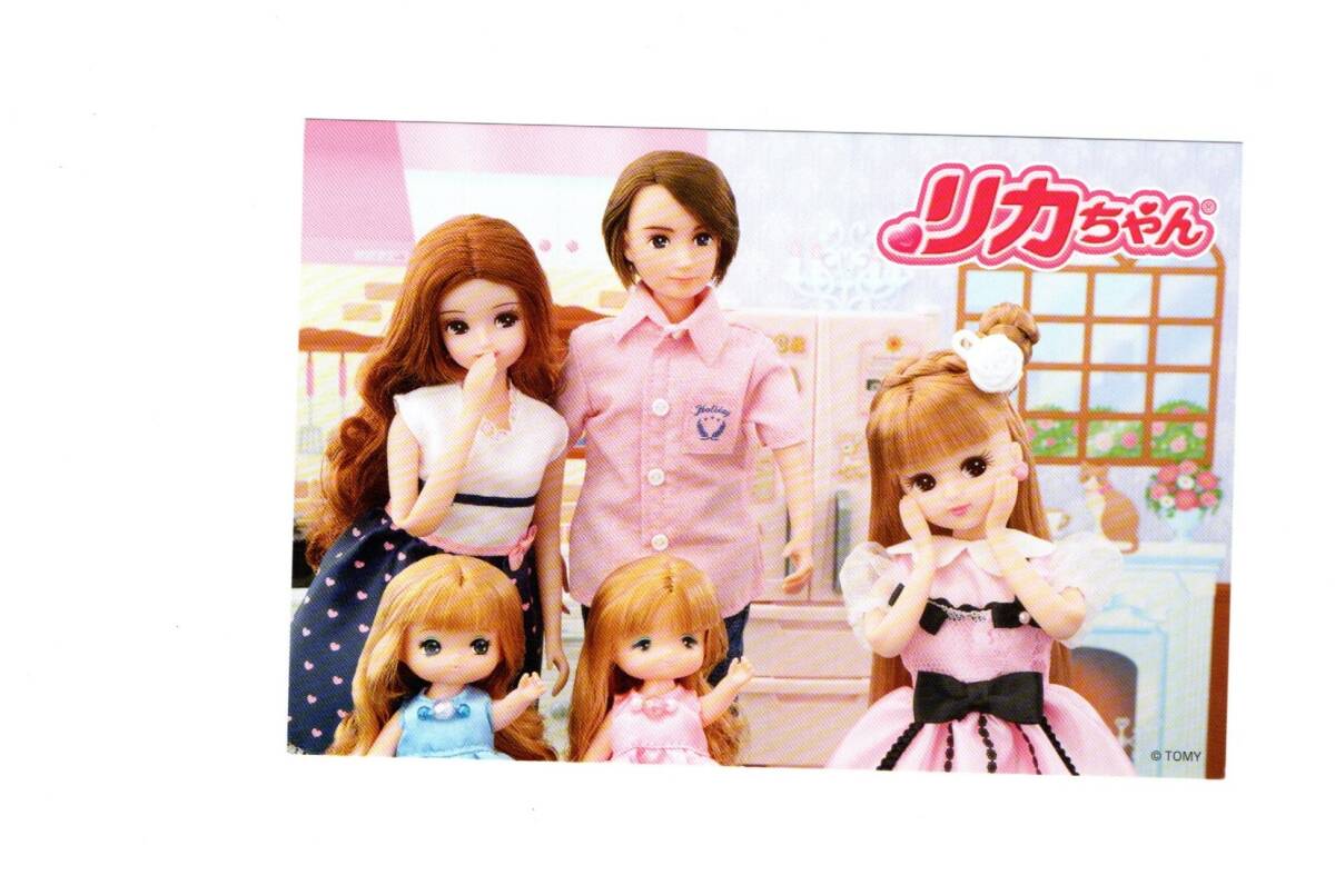 ★即D★リカちゃん★ポストカード★リカちゃん人形★50周年★在庫9枚★1枚100円★②拍卖