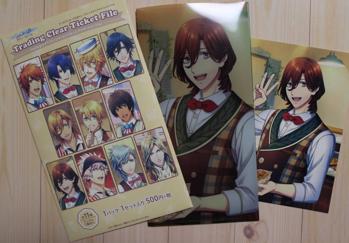 うたの☆プリンスさまっ♪ QUARTET NIGHT 寿嶺二 カード付クリアチケットファイル拍卖