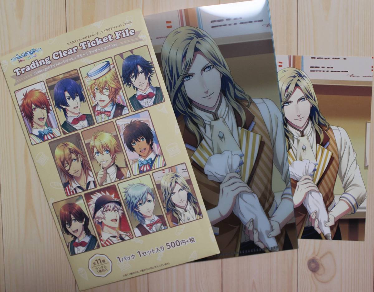 うたの☆プリンスさまっ♪ QUARTET NIGHT カミュ カード付クリアチケットファイル拍卖