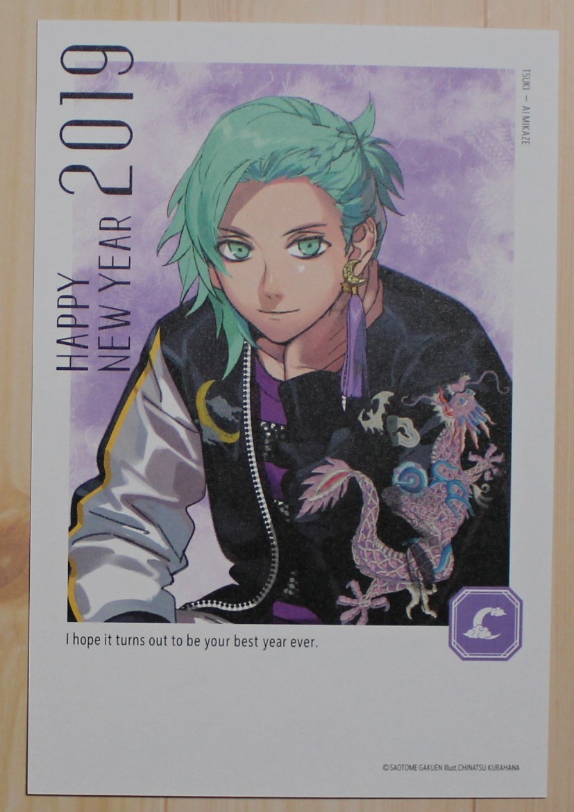 うたの☆プリンスさまっ♪ 2019年賀はがき QURTET NIGHT 美風藍 ノーマル拍卖