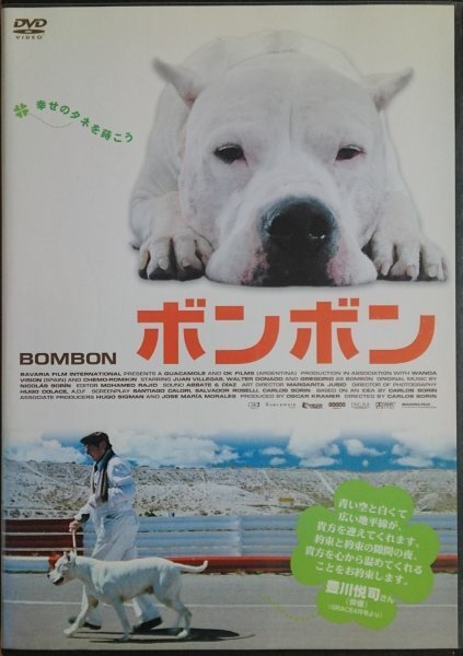 DVD R落/ボンボン/フアン・ビジェガス拍卖