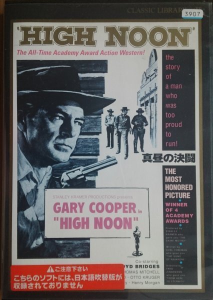 DVD R落/真昼の決闘/ゲイリー・クーパー グレース・ケリー拍卖