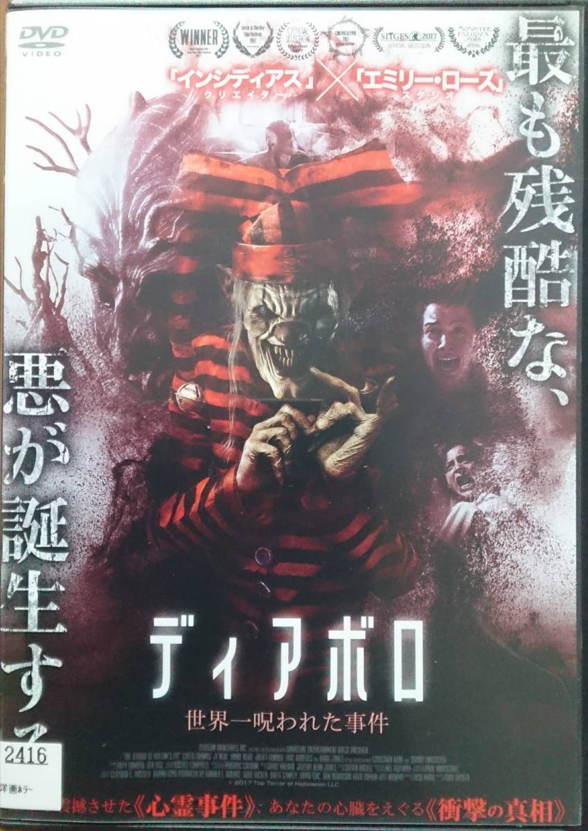 DVD R落/ディアボロ 世界一呪われた事件/ダグ・ジョーンズ拍卖