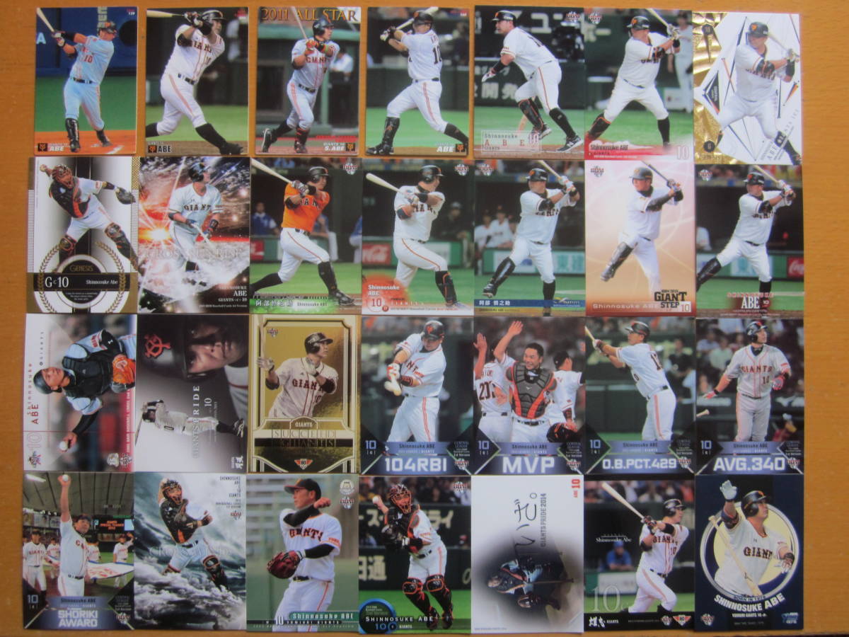 現役引退 阿部慎之助 読売ジャイアンツ カードいろいろ55枚セット!拍卖
