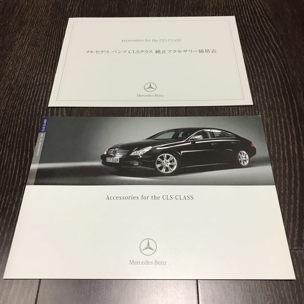【即決】 CLSクラス (W219) アクセサリーカタログ 2007年 8月 & 価格表 AMG メルセデス ベンツ Mercedes-Benz拍卖
