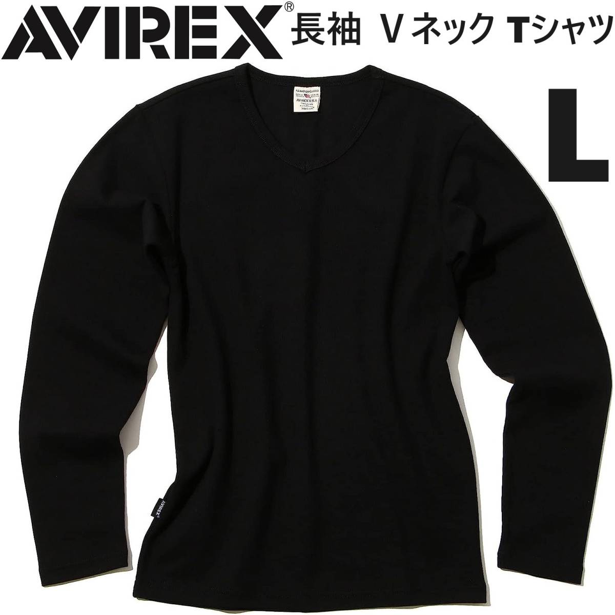 AVIREX デイリー RIB 長袖 Vネック Tシャツ ブラック Lサイズ / リブ DAILY ロンT 黒 BLACK ロングスリーブ アヴィレックス アビレックス拍卖