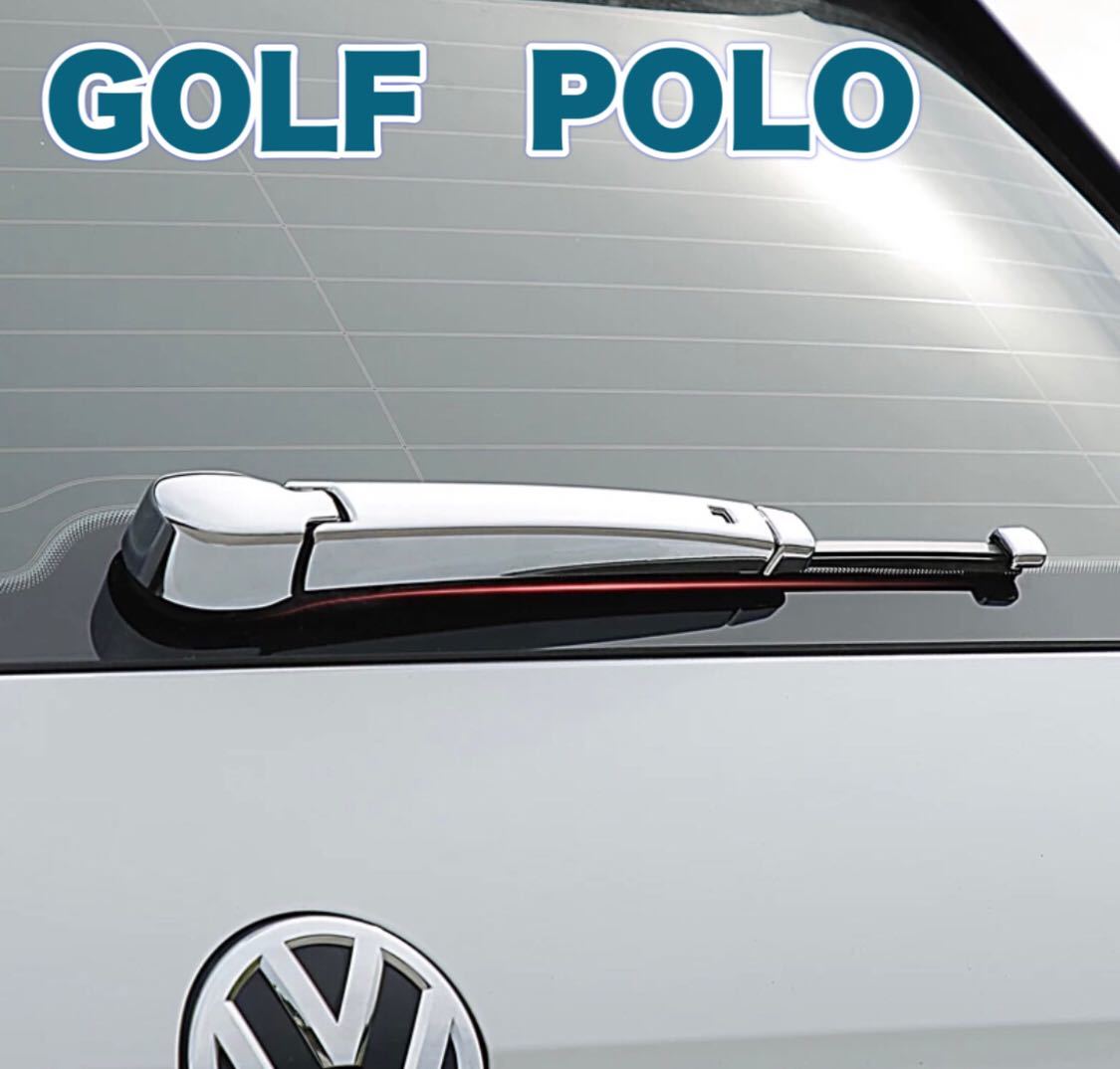 GOLF POLO ゴルフ ポロ リアワイパー カバー クローム VW フォルクスワーゲン シルバー おしゃれ ドレスアップ拍卖