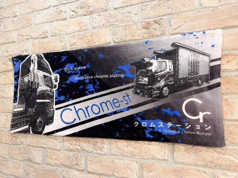 クロムステーション オリジナルフェイスタオル 名車アートトラックデザイン ふわふわマイクロファイバー拍卖