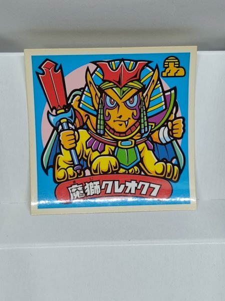 ビックリマン 悪魔VS天使シール(31弾完全編)魔獅クレオクフ拍卖