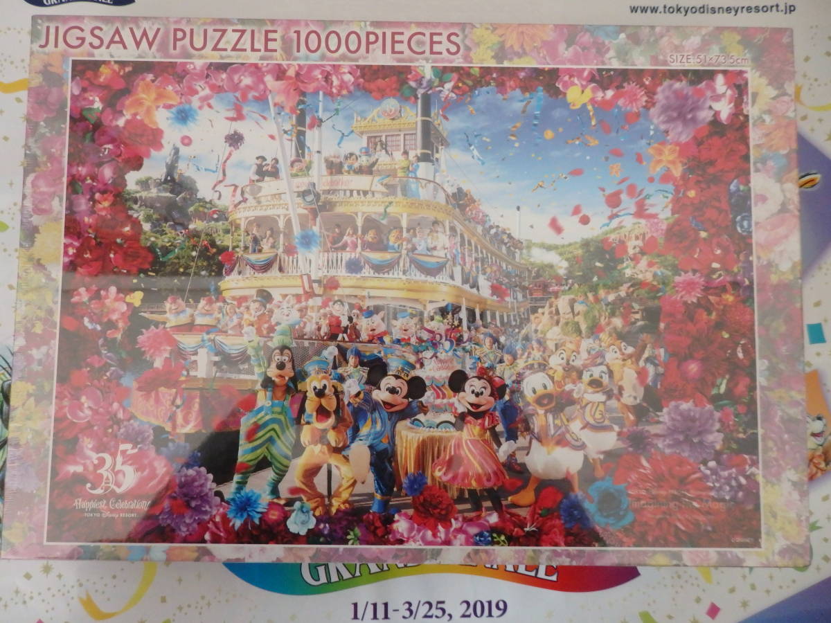 新品 東京ディズニーランド 35周年 蜷川実花 コラボ イマジニングザマジック グランドフィナーレ ジグソーパズル Imagining the Magic拍卖