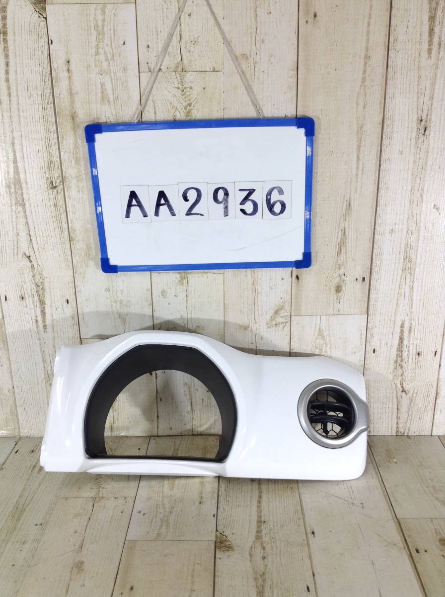 ★★★AA2936★★ MR41S スズキ ハスラー メーターフード メーター枠 エアコン吹出口拍卖