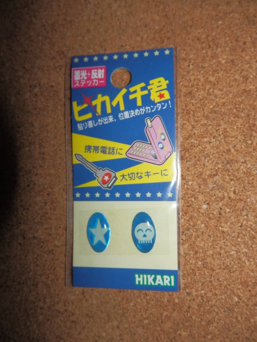 ⑥保管品新品★光 HIKARI 蓄光+反射ステッカー ピカイチ君 ブルー拍卖