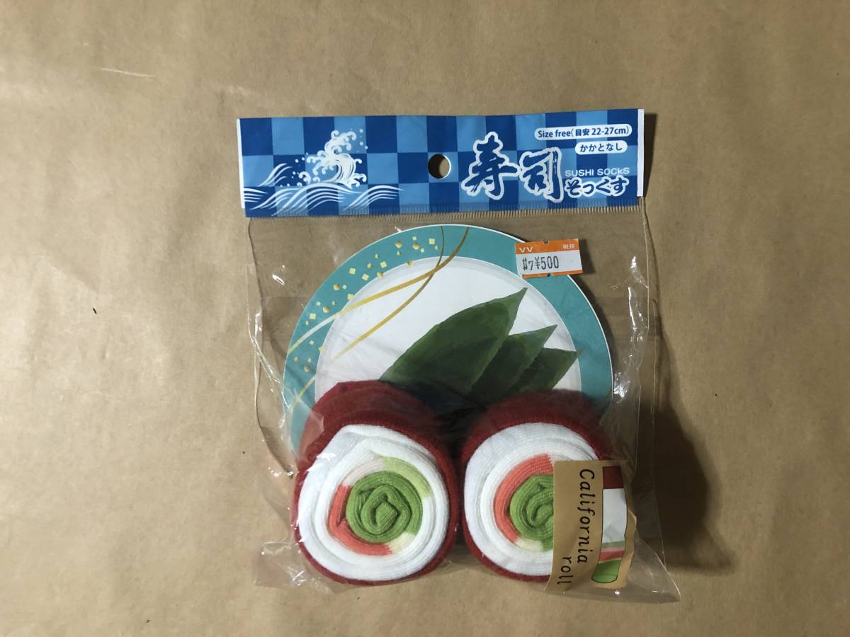 【同梱不可!】 寿司 そっくす(ソックス) カリフォルニアロール フリーサイズ(22~27㎝) かかとなし拍卖