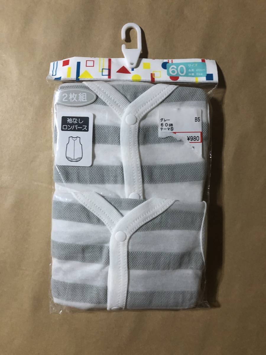 【同梱不可!】 袖なし ロンパース 2枚組 サイズ/60 グレー×ボーダー拍卖