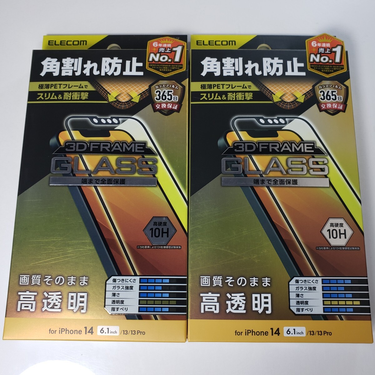 2個セット iPhone13 iPhone14 保護ガラスフィルム ブラック拍卖