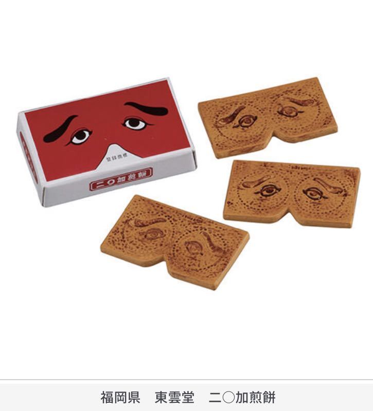 ★ガチャガチャ★みすみともこ監修ちいさな手土産ミニチュアコレクション バンダイ フィギュア 福岡県 東雲堂 ニ○加煎餅拍卖