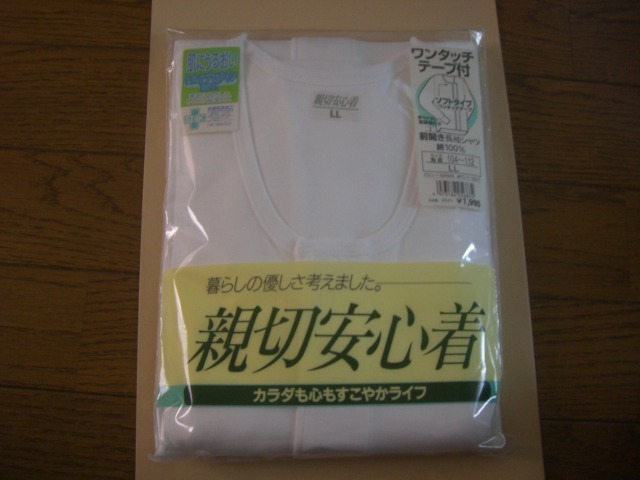 ☆新品 前開き長袖シャツ LL(日本製)ワンタッチテープ付 ☆拍卖