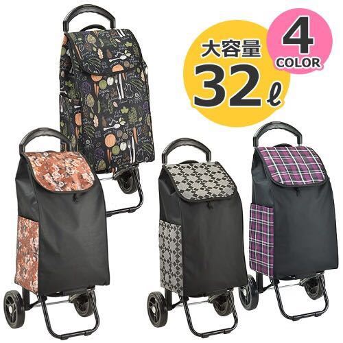 ☆ 最新作 最安値 送料無料 キャリーバッグ ショッピングカートお買い物カート 大容量 軽量 おしゃれ 高さ調節 軽い 15185 ベジタブル ☆拍卖