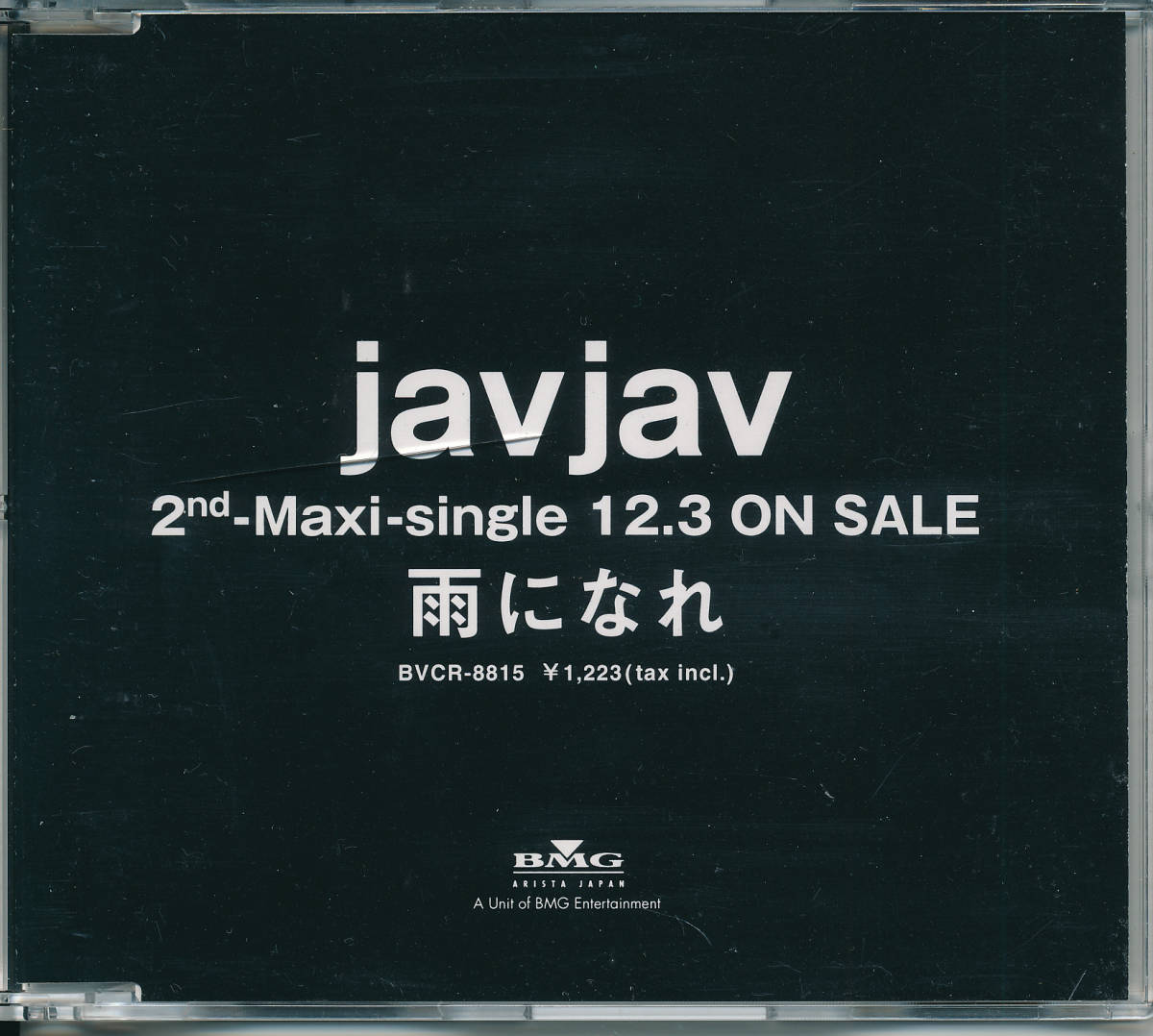 jav jav/雨になれ/中古8cmCD!31773拍卖