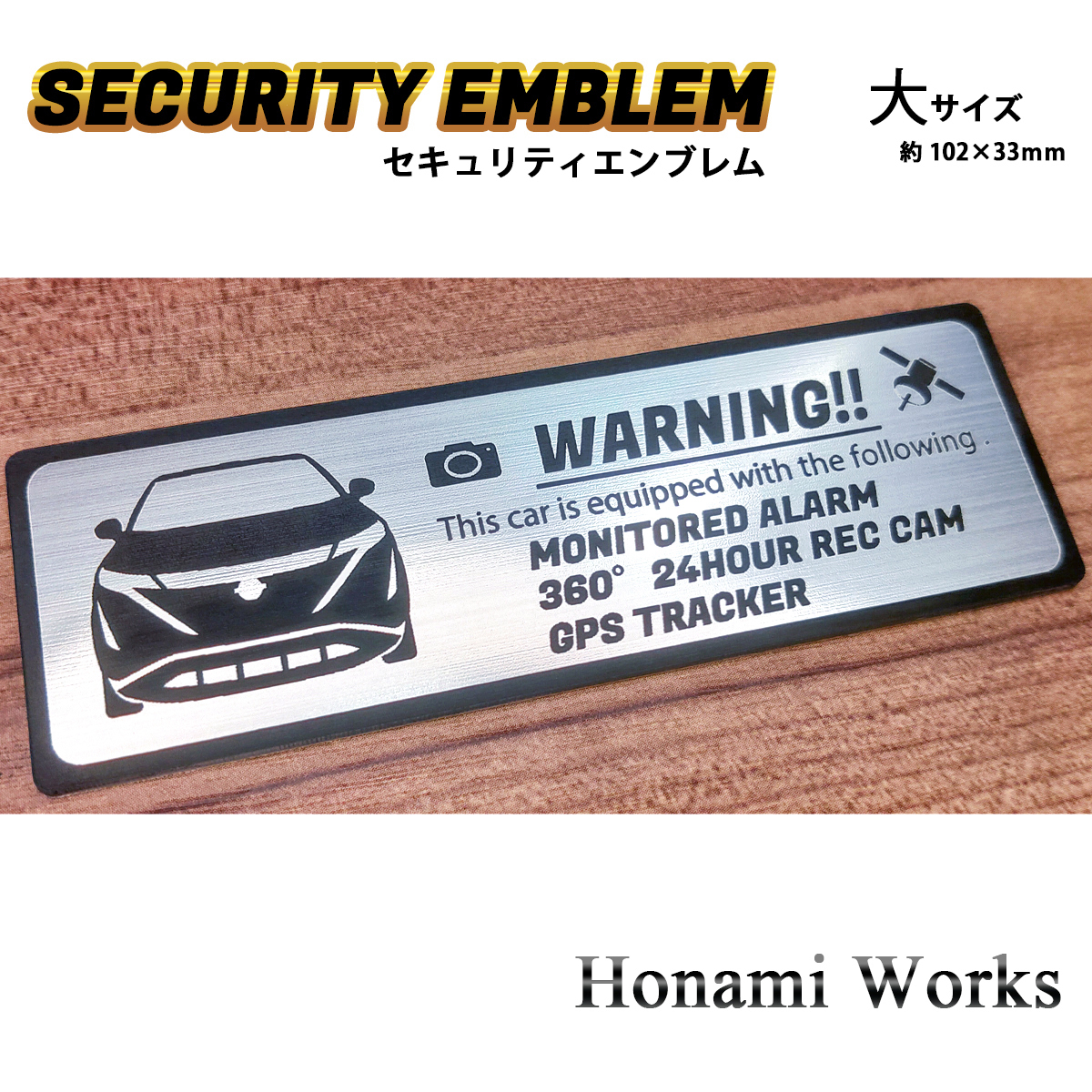匿名・保証♪ 現行 アリア セキュリティ エンブレム ステッカー 大 盗難防止 防犯 24時間監視 ドラレコ GPS ARIYA アリヤ拍卖
