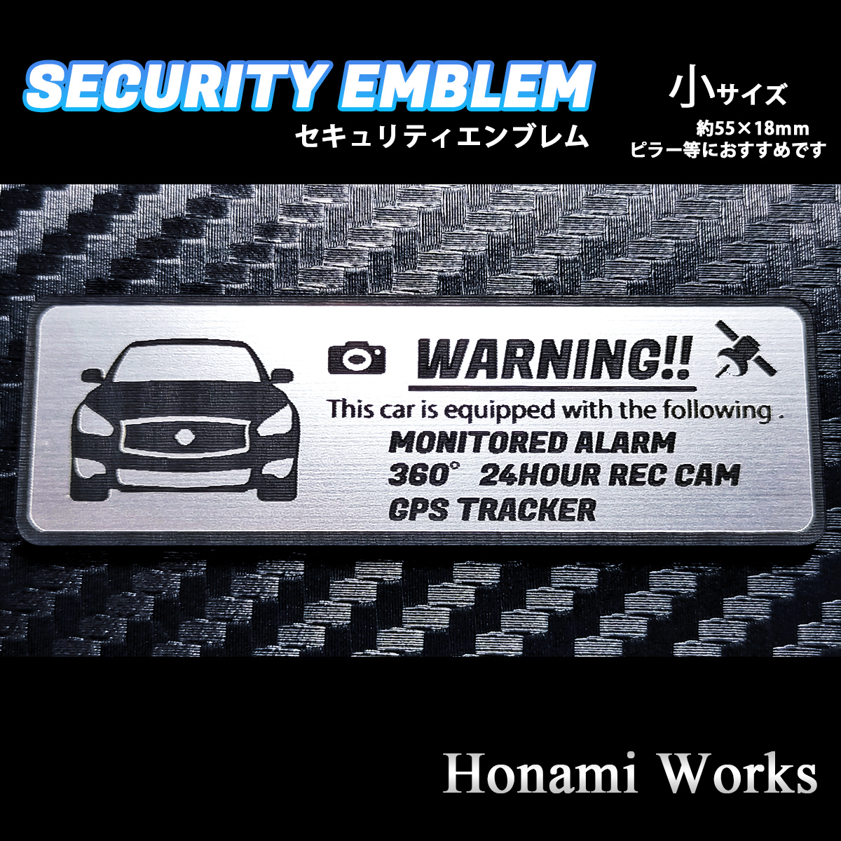 匿名・保証♪ 最終モデル Y51 後期 フーガ セキュリティ エンブレム ステッカー 小 24時間監視 盗難防止 防犯 ドラレコ GPS FUGA拍卖
