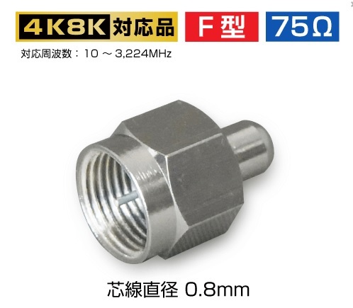 F◇ 4k8k 3.2GHz対応 5個 新品 75Ωダミー抵抗 ◇DM5_jaaf拍卖