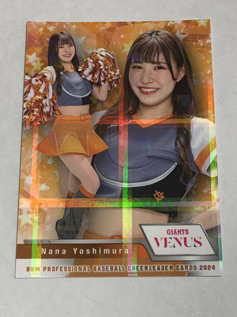 吉村奈々 2024 BBM チアリーダー ホロPPパラレル ホロパラレル 巨人 読売ジャイアンツ VENUS 即決拍卖