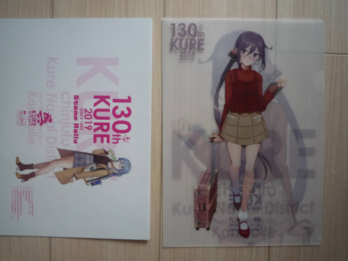 艦これ 呉 130th KURE 2019 クリアファイル スタンプラリー台紙 曙拍卖