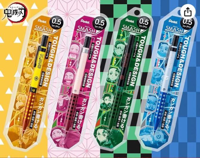 限定 Pentel SMASH Limited Edition 0.5mm ぺんてる スマッシュ 鬼滅の刃 限定 4本セット新品未開封拍卖