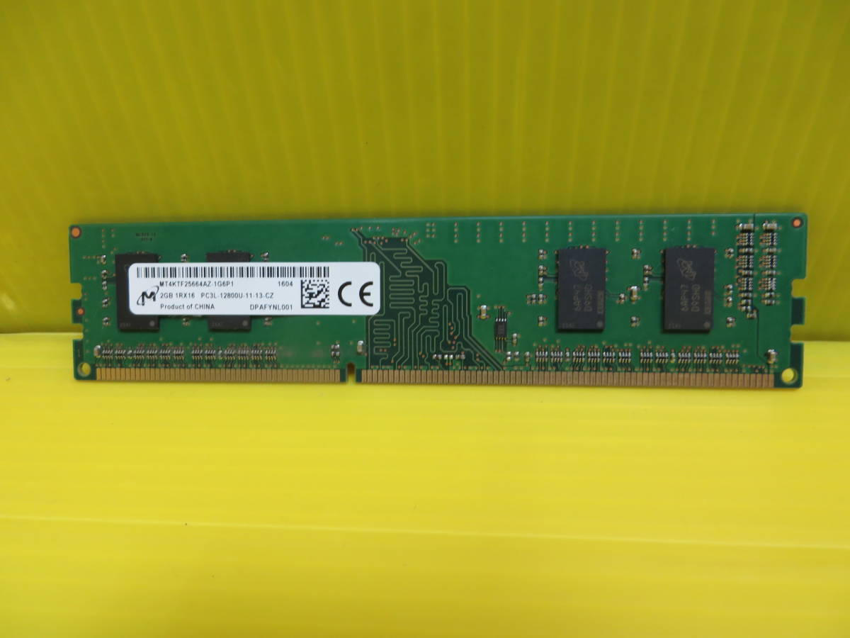 ★PC-439◆ デスクトップ用 メモリMicron MT8KTF25664AZ-1G6P1 ☆PC3L-10600U DDR3L-1333 2GB×1枚 計2GB ◆中古動作品拍卖