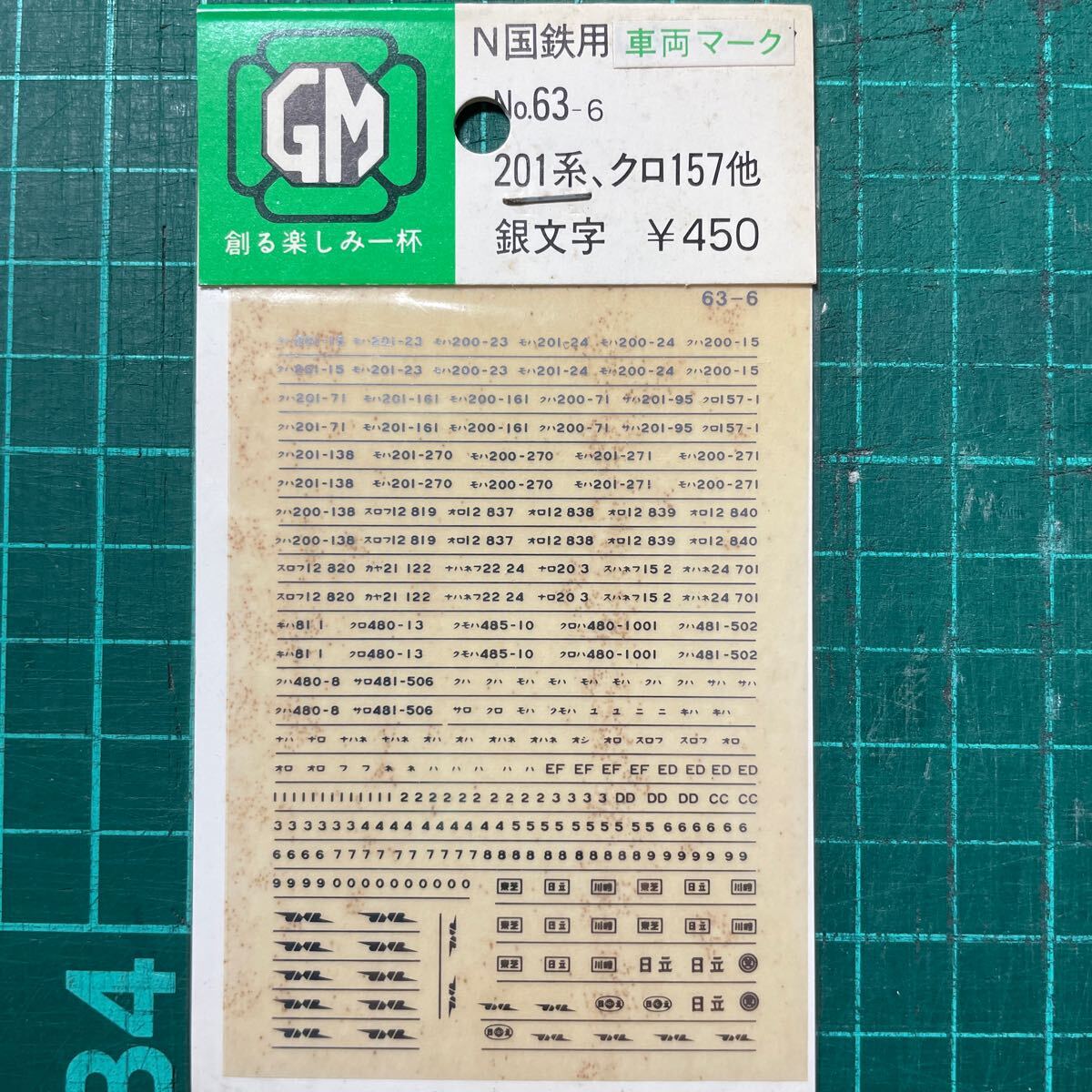 Greenmax グリーンマックス 国鉄 JNRマーク 製造銘板 インレタ 201系 キハ81 クモハ485 157系 12系 14系15形 20系#Kato#tomix#トミックス拍卖