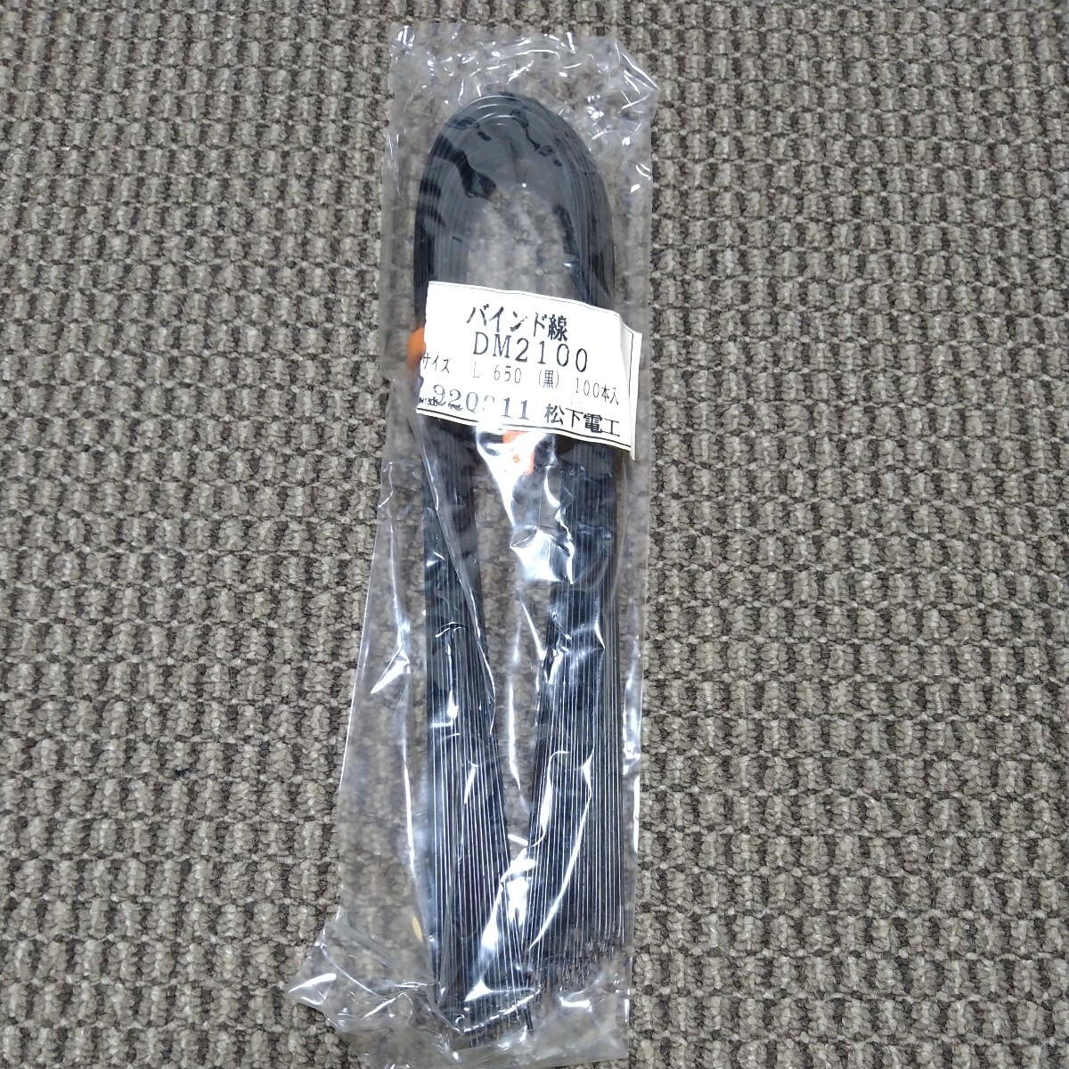ジャンク品/長期保管品/松下電工/バインド線/CD管/結束線/サイズL65黒色100本入り/BM2100拍卖