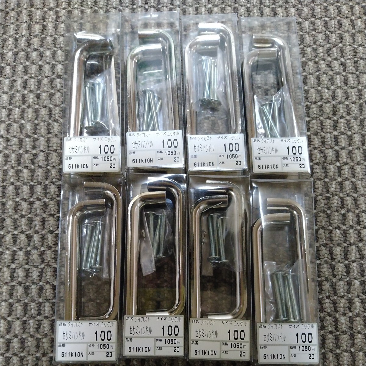 ジャンク品/長期保管品/WAKAI/SOWA/川喜金物/セサミハンドル/取っ手/引手/ダイカスト/100mm/ニッケルメッキ/1P2個入り×8Pセット拍卖