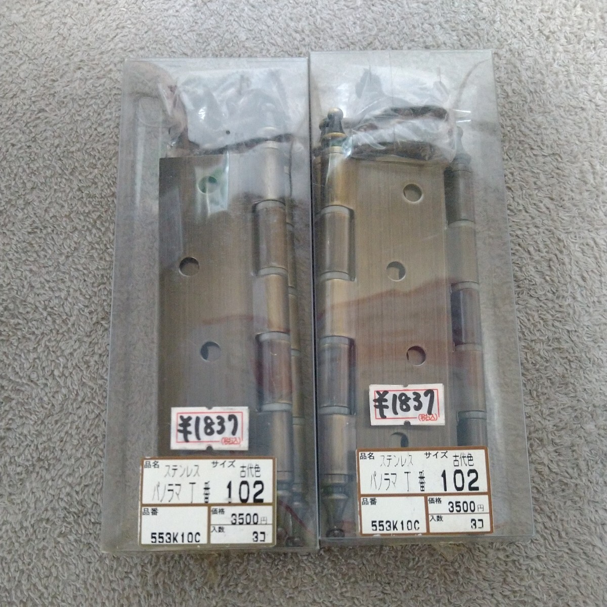 ジャンク品/長期保管品/WAKAI/マリック/丸喜金属/丁番/蝶番/パノラマ/ステンレス/102mm/古代色/ビス付き/リング付き/1P3枚入り×2Pセット拍卖