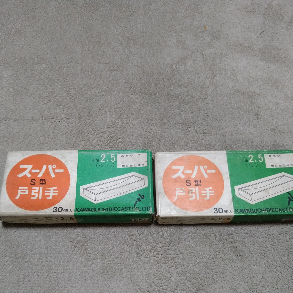 ジャンク品/長期保管品/昭和レトロ/アンティーク/川口ダイカスト/スーパー戸引手/75mm/S型/約53個入り拍卖