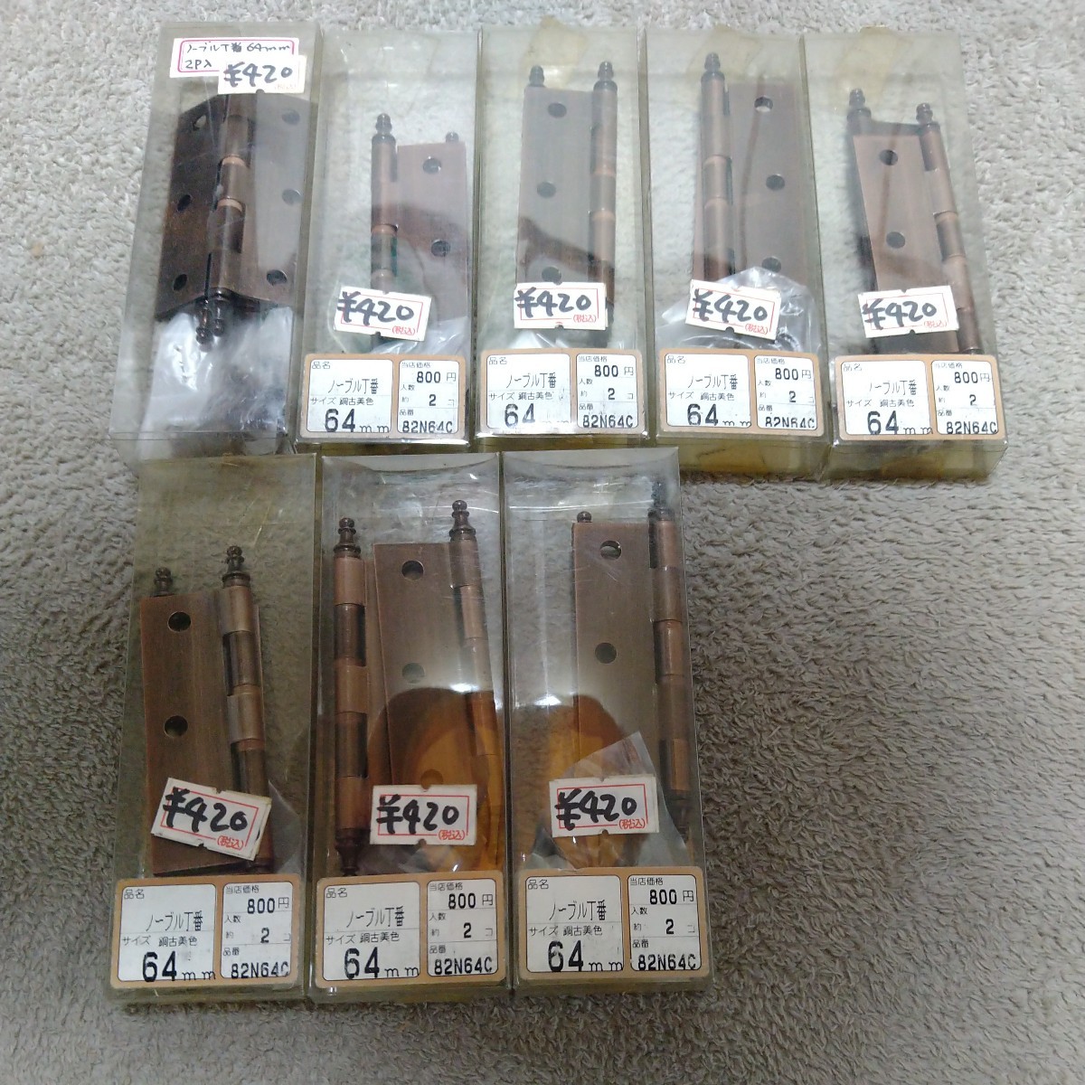 ジャンク品/長期保管/ARCH/アーチ丁番/蝶番/ノーブル/銅古美/64mm/42.5×1.3mm/NO.1550/1P2枚入り×8Pセット拍卖