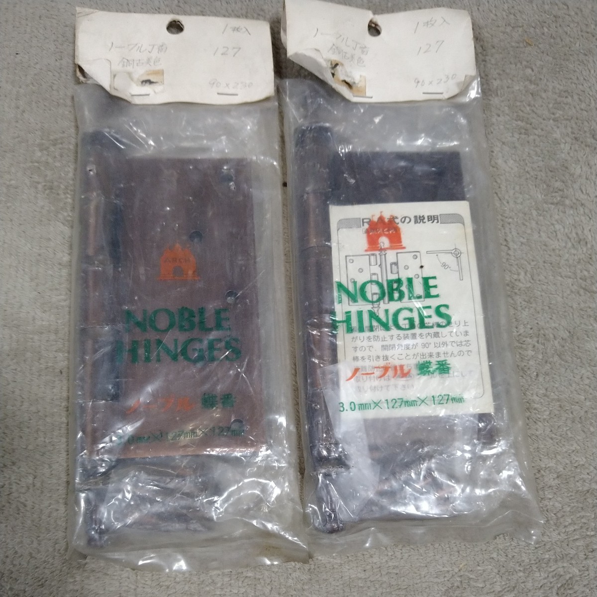 ジャンク品/長期保管品/ARCH/アーチ/蝶番/丁番/ノーブル/銅古美色/127mm拍卖