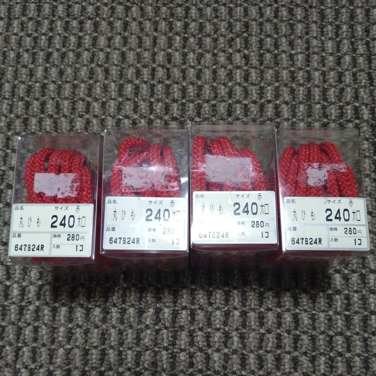 ジャンク品/長期保管品/WAKAI/丸ひも/赤色/240mm/太口/紐/額縁用/高級品/4個セット拍卖