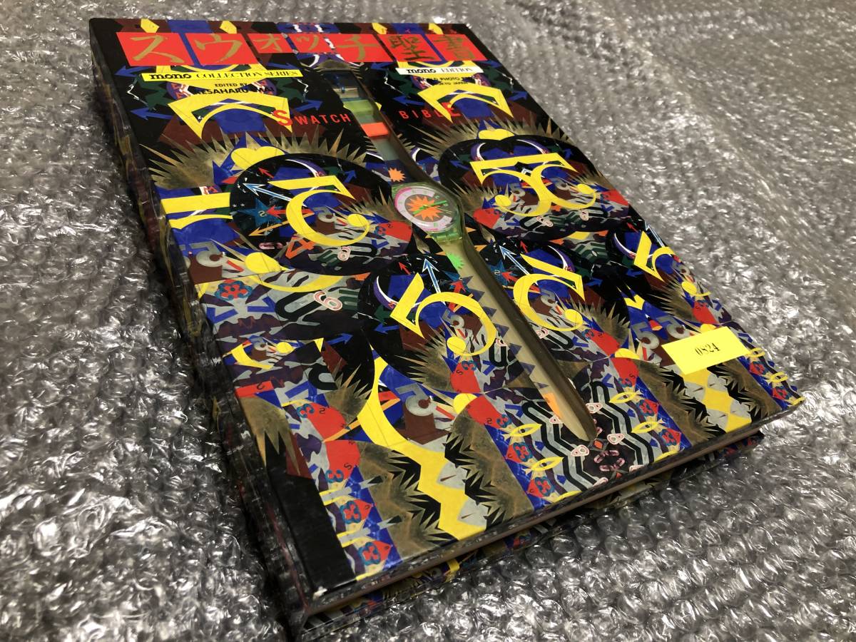 スウォッチ聖書(バイブル)【腕時計付 '92秋冬 GJ108 ARTIC STAR】★新品未使用 デッドストック★シリアルナンバー入り 限定版拍卖