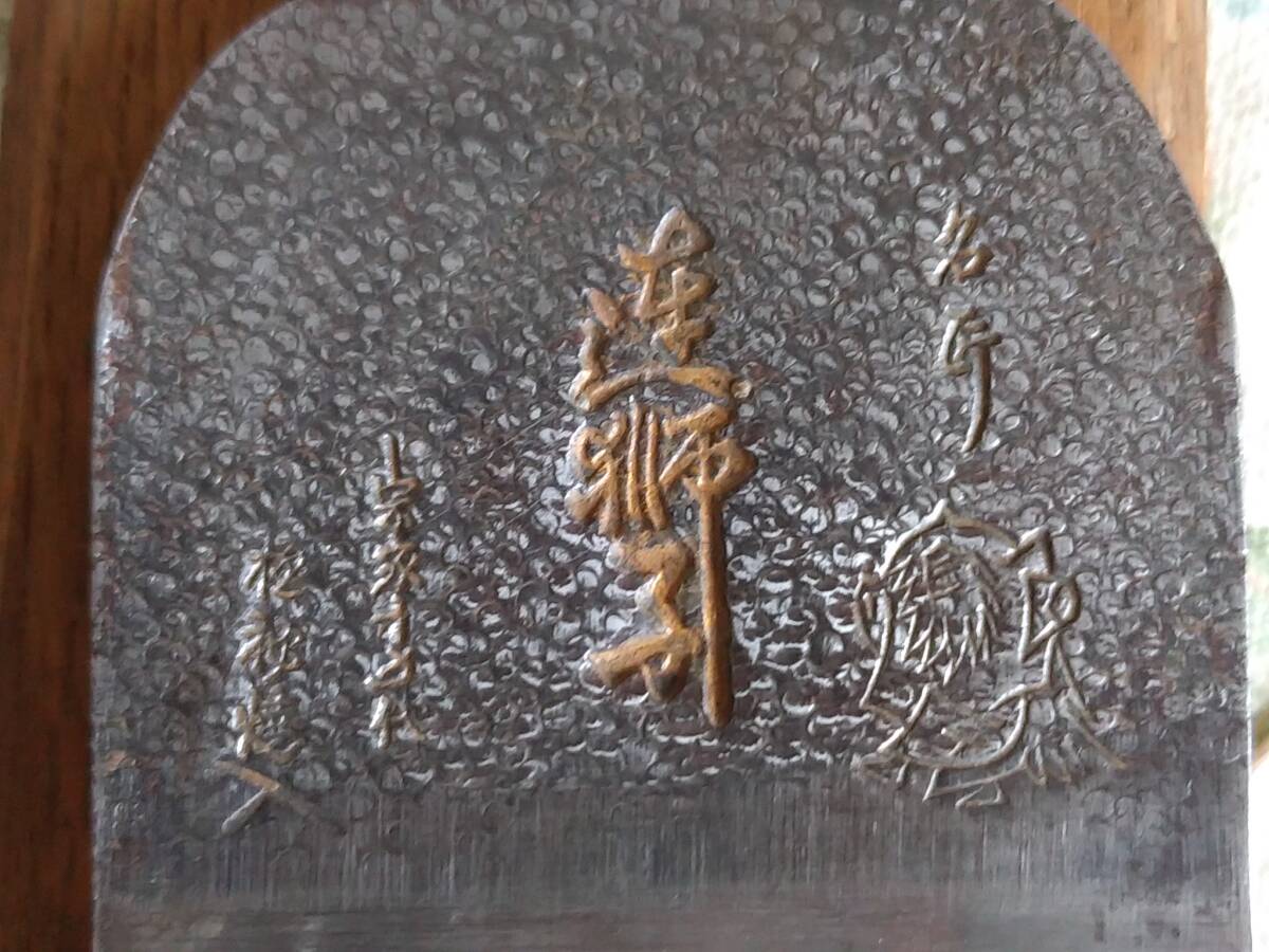 登録商標 名匠 連獅子 寸六 赤樫台? 極秘焼入 花押 希少品 依頼品です拍卖