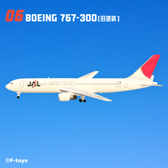 ▼ F-toys JALウイングコレクション7 【 #06 BOEING 767-300 旧塗装 1/500 】 □数量4 ボーイング エフトイズ拍卖