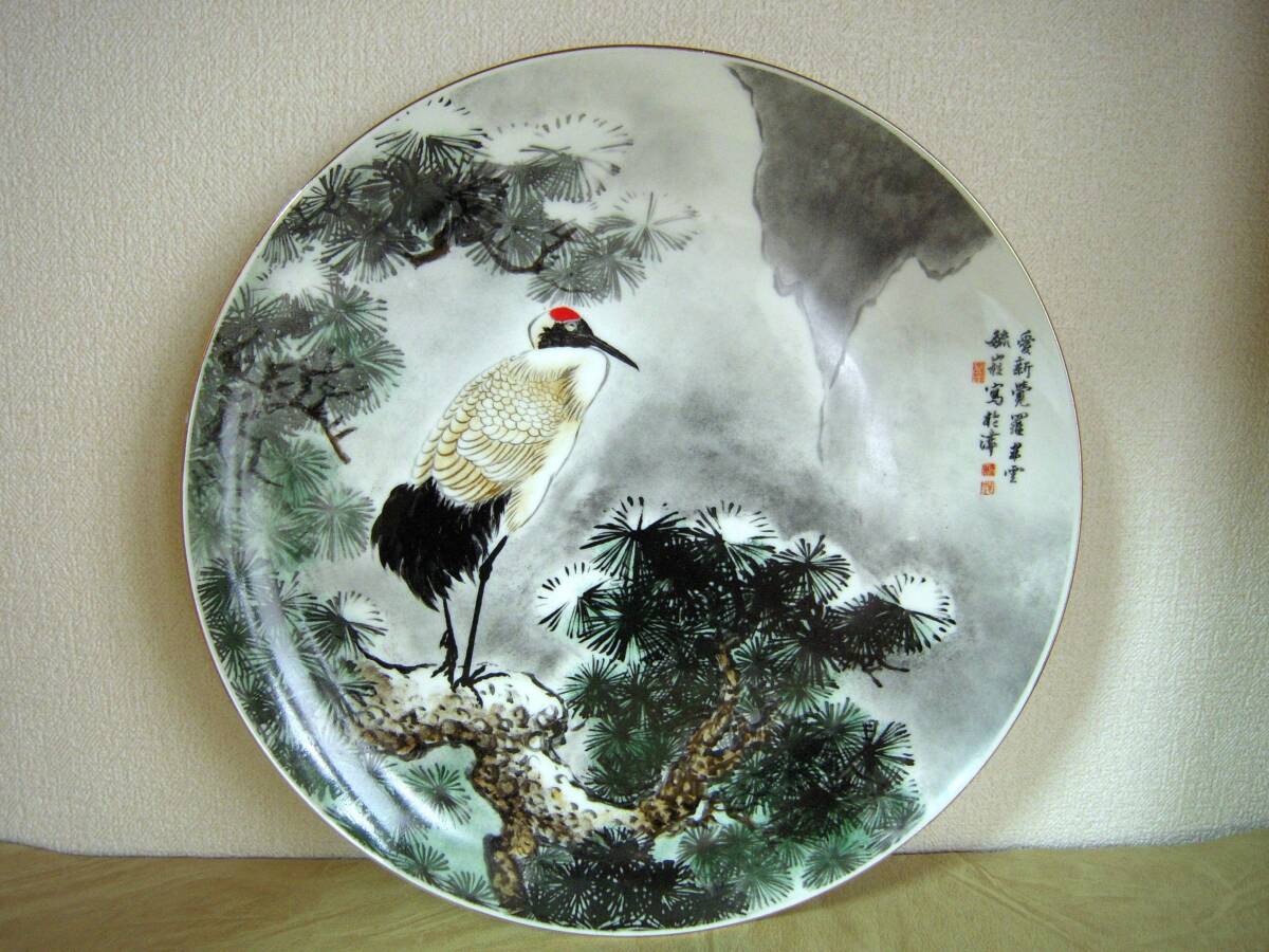 稀少 中国美術 満州 手描き 大皿 「松に鶴」 愛新覚羅 半雲 毓ちゅう(※ちゅうの字は山冠に柱)愛新覚羅溥佐の二男拍卖