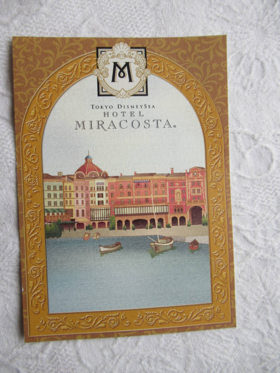 ポストカード 絵葉書 ディズニー ホテルミラコスタ シー側拍卖