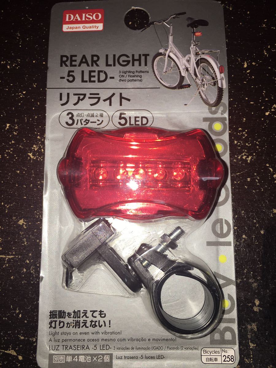 自転車LEDリアライト拍卖