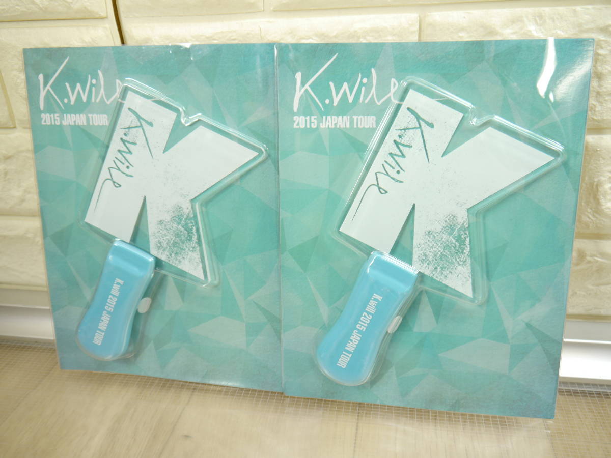 ◆ ライブグッズ ◆ K.will キム・ヒョンス 2015 JAPAN TOUR ペンライト 2個セット ◆ 韓国ポップ K-POP 韓流 デッドストック品拍卖